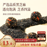 三只松鼠核桃桑葚黑芝麻丸250g 红枣枸杞坚果糕点点心健康休闲零食小吃