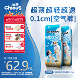 雀氏【超薄透气】薄快吸拉拉裤超薄空气裤XL100片婴儿尿裤尿不湿