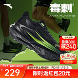 安踏毒刺6代丨缓震回弹专业跑步鞋男防滑耐磨透气慢跑运动鞋男鞋
