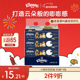 舒洁（Kleenex）抽纸小熊印花纸抽3层80抽*4包纸巾抽纸卫生纸餐巾纸擦手纸