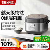 膳魔师（THERMOS）电饭煲有钛内胆不粘家用0氟涂层加热一级能效多功能智能4升3-5人 【有钛内胆】0涂层健康饭 4L