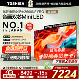东芝小芝士85Z600NF PRO 85寸音画双芯Mini LED DeepSeek AI智能平板液晶游戏电视机 以旧换新家电补贴 85英寸 85Z600NF-PRO【咨询客服领优惠】