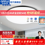 欧普照明（OPPLE） LED 过道吸顶灯卧室灯阳台灯主灯具玄关灯饰走廊灯现代简约 升级呵护光【黑边-卧室灯】