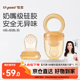 世喜咬咬乐4月+婴儿吃水果宝宝安抚牙胶果蔬辅食器S码+咬袋L码