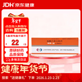 【原研药】妙纳 盐酸乙哌立松片 50mg*20片/盒