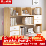 第一森林（First Forest）书架桌面置物架卧室办公室桌上小型多层架子收纳简易书柜 【主图款】拉丝橡木色113*17*80