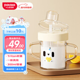 小土豆（potato）儿童水杯直饮吸管牛奶杯幼儿园开学用3岁以上 300ml跳跳狗