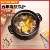苏泊尔（SUPOR）砂锅煲汤锅陶瓷炖汤煲沙锅炖锅家用 耐高温不易裂瓦煲燃气灶专用 偏炖煮 3L