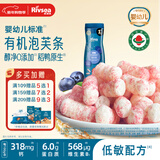 禾泱泱有机婴幼儿高钙泡芙条蓝莓味32g 稻鸭原生宝宝零食低敏6月+