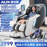 奥克斯新款双机芯4D按摩椅家用全身太空舱2026十大品牌全自动多功能零重力智能电动推拿沙发礼物送爸妈 【尊享星际灰】双机芯同时游走+腿肚刮痧+烤漆美腿