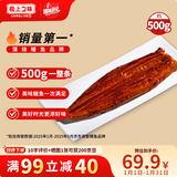 顶顶鳗蒲烧鳗鱼 整条日式烧鳗鱼 500g/袋 海鲜预制菜肴 加热即食