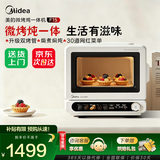 美的（Midea）【小滋味2.0】热风微烤炸一体机 彩膜触控 变频平板顶部毫秒瞬热烤管烘烤免预热 多功能大彩屏 F15 彩膜触控
