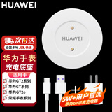 华为手表充电器原装底座gt2丨gt3 | gt4丨gt5丨watch3 4Pro闪冲磁吸式充电器底座 华为手表GT2充电器+数据线+充电头