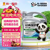 统一（Monarch）经典保护高性能全合成汽机油SP 5W-40 SP级 4L 汽车保养 