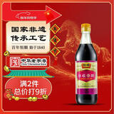 恒顺香醋 银恒顺 5度 500ml 糯米酿造炒菜蘸食 不添加防腐剂
