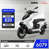 ZEEHO极核新款AE4 Pro MAX MY25铅酸高性能电摩电动摩托车踏板电瓶车(到店选颜色） AE4 Pro MY25