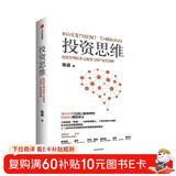 投资思维 清华大学五道口金融学院 EMBA投资进阶课 投资管理的多元视角与资产配置策略 陈超 著 谁在管理国家财富 经济波动与资产配置 作者