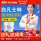 海氏海诺白凡士林400ml身体乳冻润肤霜防皲裂膏手足干裂护手霜护肤膏凑单