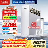 美的白月光净热一体机 净水器即热0阻垢剂1000g直饮机一体机家用厨房专用台下用净水机鲜活RO反渗透 鲜活热饮【白月光净热一体机】
