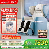 傲胜（OSIM）【政府补贴15%】按摩椅云更新科技家用全身智能大天王Pro OS-880P 远黛蓝 年货节送礼新年礼物实用