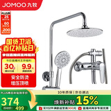 九牧JOMOO淋浴花洒套装增压防烫空气能除垢顶喷36416-126/1B2-1