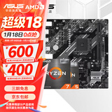 华硕（ASUS）B450/B550主板搭AMD 五代锐龙CPU 处理器 CPU主板套装 板U套装 华硕PRIME B550M-K ARGB AMD散片 R5 5600GT(带核显)