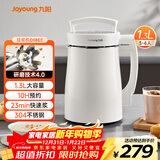 九阳（Joyoung）豆浆机1.3L破壁免滤轻音降噪304不锈钢3-4人用家用多功能全自动榨汁机料理机D08EC