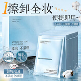 韩方五谷卸妆湿巾温和卸妆水深层清洁细致毛孔眼唇卸妆液一次性独立包装