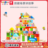 Hape100粒儿童木制积木大颗粒字母数字启智拼装婴儿儿童生日新年礼物 可来赛【桶装版】100片积木