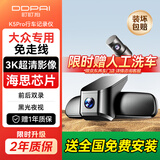 盯盯拍K5Pro行车记录仪专车专用大众速腾帕萨特探岳途观L迈腾高尔夫128G