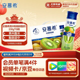 伊利安慕希修文猕猴桃奶昔风味酸奶230g*10瓶/箱 礼盒装