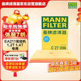 曼牌滤清器（MANNFILTER）空气滤清器空气滤芯C27009/C27096速腾宝来凌渡朗逸帕萨特途安高7
