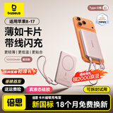 倍思（Baseus）【3C认证】卡片磁吸自带线充电宝Magsafe无线27W快充移动电源10000mAh可上飞机苹果17/16/15手机