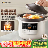 小熊（Bear）电炖锅 电砂锅电炖盅 煲汤锅炖汤锅 煲汤专用电锅 炖汤盅电炖锅3-4人紫砂锅煲汤3L煮粥锅DDG-K30N3