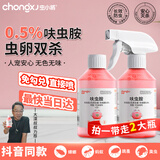 虫小将呋虫胺蟑螂药310ml*2蟑螂神器杀虫济大漠叔叔力荐杀蟑热门商品