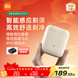 米家电动剃须刀S200小米刮胡刀小巧便携迷你mini 智能感应剃须磁吸刀头送男友新年礼物推荐 柔光白