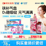 星鲨维生素D滴剂36粒*3盒装儿童促钙吸收+多维铁口服溶液补铁补气血女儿童补铁剂含维生素B叶酸135ml