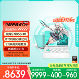 华硕天选6 Pro 锐龙版 国家补贴 16英寸游戏本 笔记本电脑(锐龙9 9955HX 16G 1T RTX5060 2.5K)青