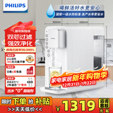飞利浦（PHILIPS）净水器家用 台式免安装即热直饮一体净水机 反渗透净水器5L大水箱 一级水效ADD6836/93两套滤芯装