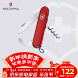 维氏瑞士军刀侍应生9项多功能水果刀刀折叠刀红色0.3303