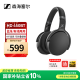 森海塞尔HD450BT头戴式蓝牙无线有线两用耳机主动降噪可折叠便携HIFI高保真音乐游戏耳机新年礼生日礼物品 HD 450BT黑色（主动降噪）