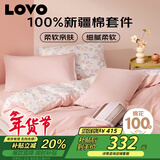 LOVO罗莱家纺 公主风全棉四件套纯棉床单被套被罩床笠款220*240cm