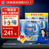 finish亮碟洗碗凝珠50+25颗 洗碗机专用洗涤剂洗碗粉洗碗块专用盐耗材