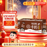 旺旺每日喝牛奶 巧克力风味 245ml*15瓶 送礼佳品 年货礼盒装