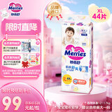 花王品牌进口妙而舒纸尿裤XL44片(12-17kg)加大号尿不湿安心锁水