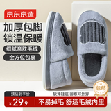 京东京造家居包脚棉拖鞋 轻简毛绒保暖包跟棉拖鞋男款 灰色44-45  JZ-3222