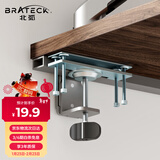 Brateck北弧 显示器支架配件 机械臂桌面适配器 电脑支架桌夹立式底座配件 旋转屏幕免打孔悬臂配件 APE10