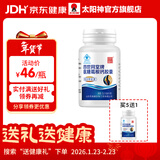 太阳神氨糖葛根钙胶囊加钙钙片关节中老年人补钙护关节成人骨质疏松男女 60粒*1瓶