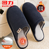 回力日系柔软情侣棉拖秋冬家居室内保暖棉鞋男款HL0006蓝色44-45码