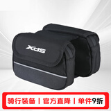 喜德盛（xds）自行车包双鞍包公路山地车上管包防水多功能梁包车前包骑行装备 黑色